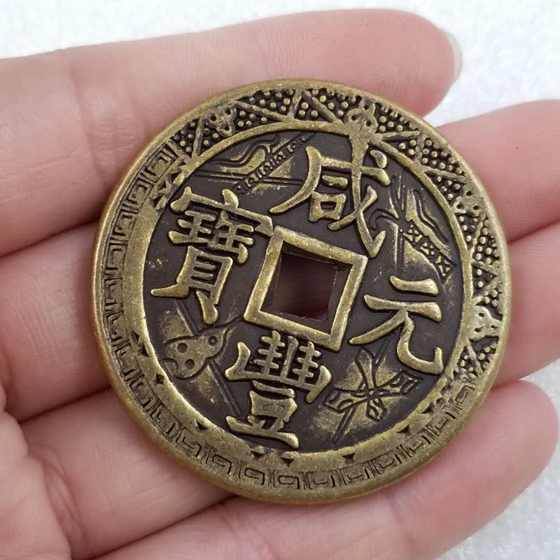 Antique thickened Xianfeng brass copper money factory price diameter 4.3cm/43mm thick 3mm#T198,T125
