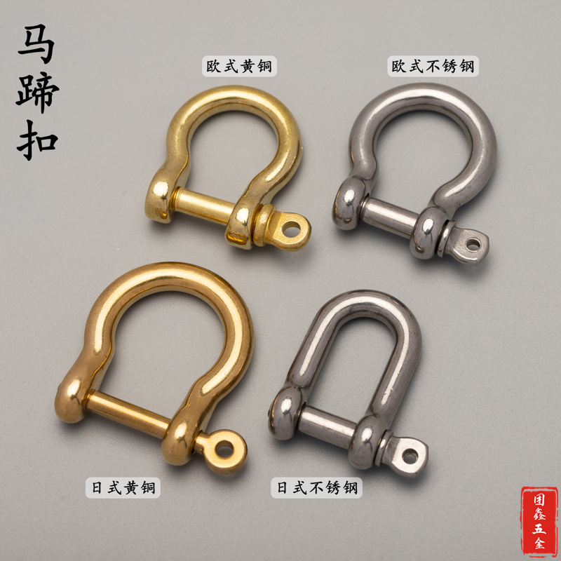 Manufacturer's Spot Pure Copper Horseshoe Buckle Brass Cloth Buckle Japanese Version Exquisite Horseshoe Buckle Stainless Steel Luggage U-Shaped Shackle