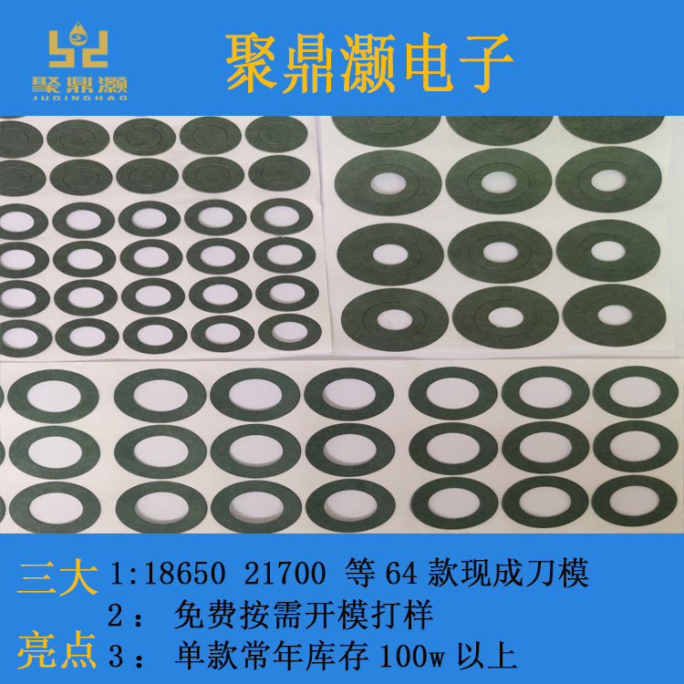 21700 Battery Insulation Barley Paper 18650 Electric Bicycle Battery Pack Barley Paper Isolation Sheet Gasket