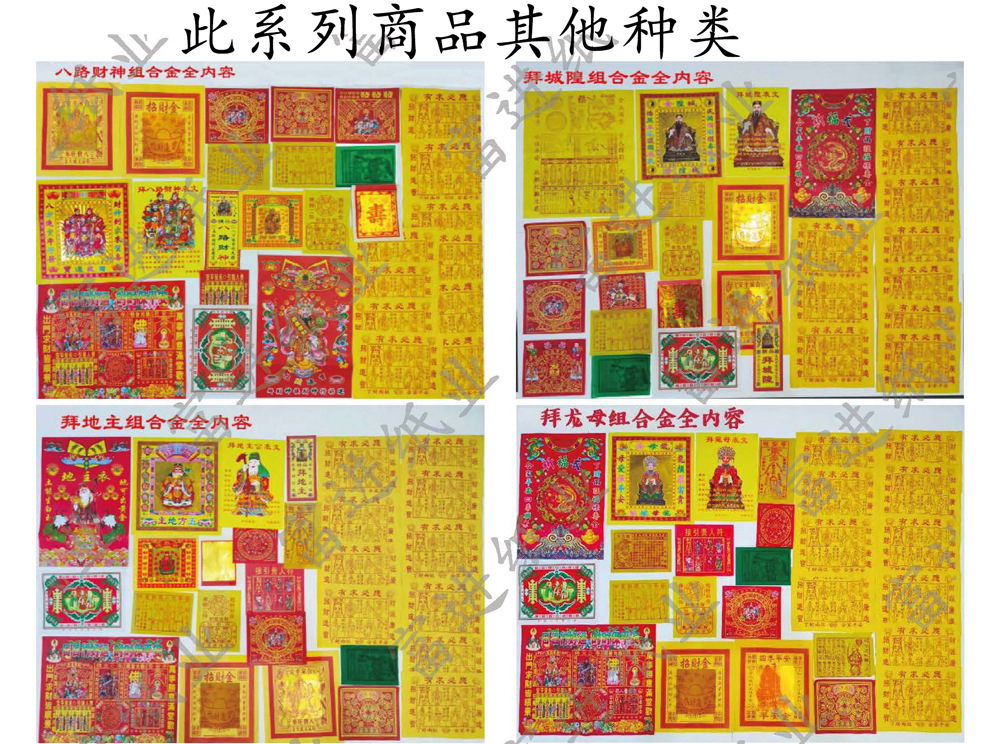 1 Piece of Paper for Worshiping Ancestors and Burning Paper Money