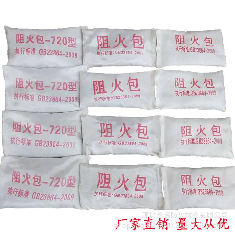 720 fire bag blocking fire bag fire bag cable fire bag shaft fire bag fire bag