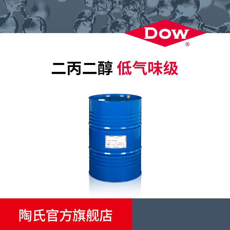 Dow Dipropylene Glycol Flavor Grade Dpg Lo+ Dipropylene Glycol Daily Chemical Solvent Flavor and Fragrance Solvent