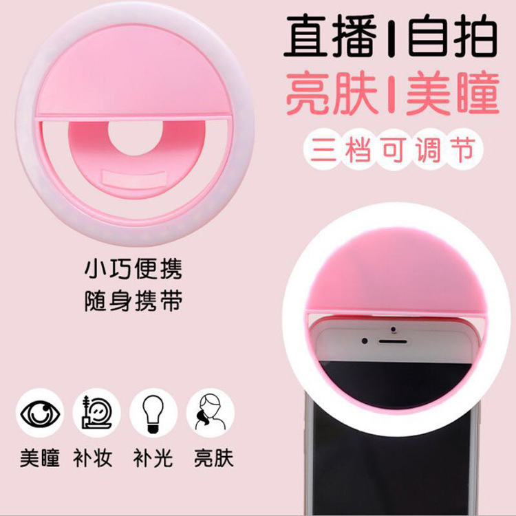 LED Mobile Phone Beauty Fill Light USB Charging Three-speed Brightness Adjustment Round Live Photography Selfie Light Clip