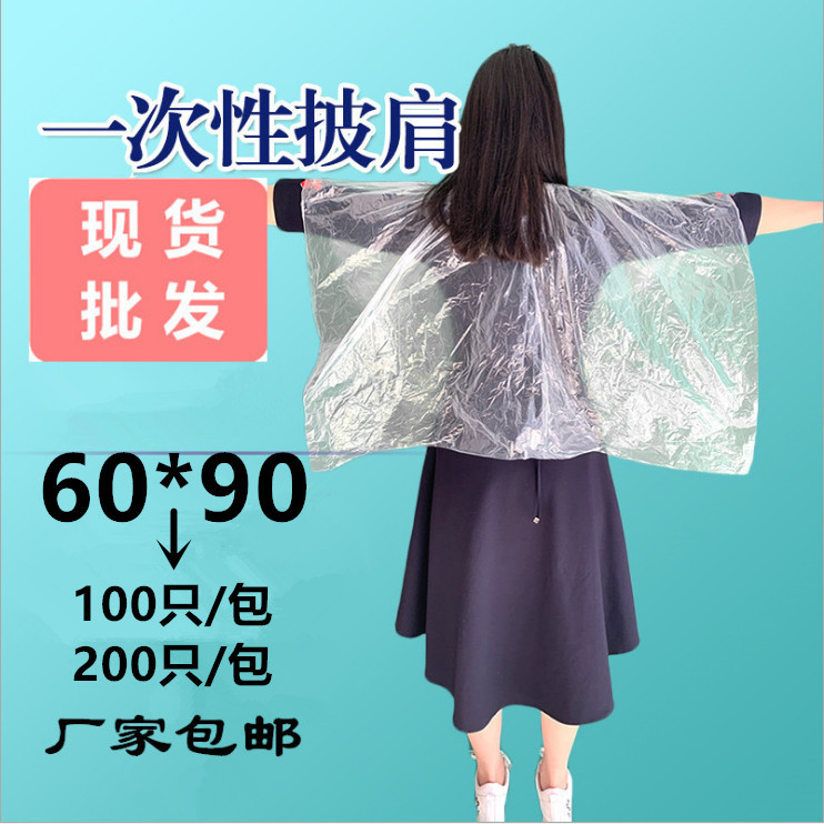 Одноразовый шаль из пластика ПЭ, водонепроницаемый, для парикмахерских, окрашивания волос, упаковка 60*90, оптовая продажа