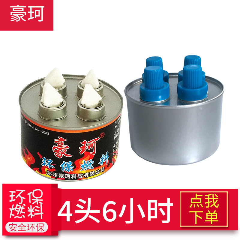 Розничная продажа топлива для горячего горшка Hao Ke, 260 г, 4 головы