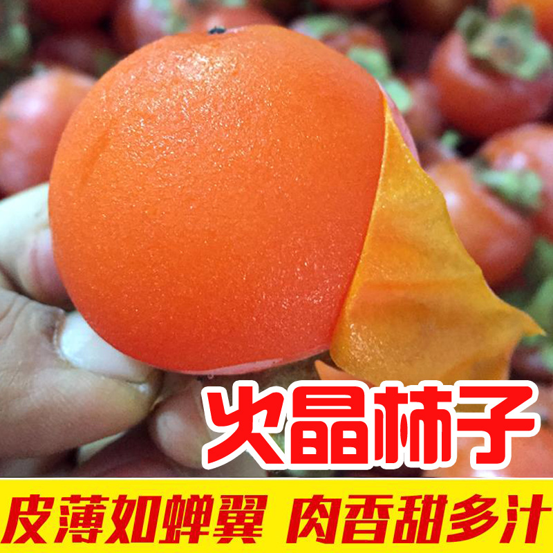 Шаньдун хрустящие хурмы, сезонные свежие фрукты, крупные фрукты, Линий, хрустящие кристальные сладкие маленькие хурмы