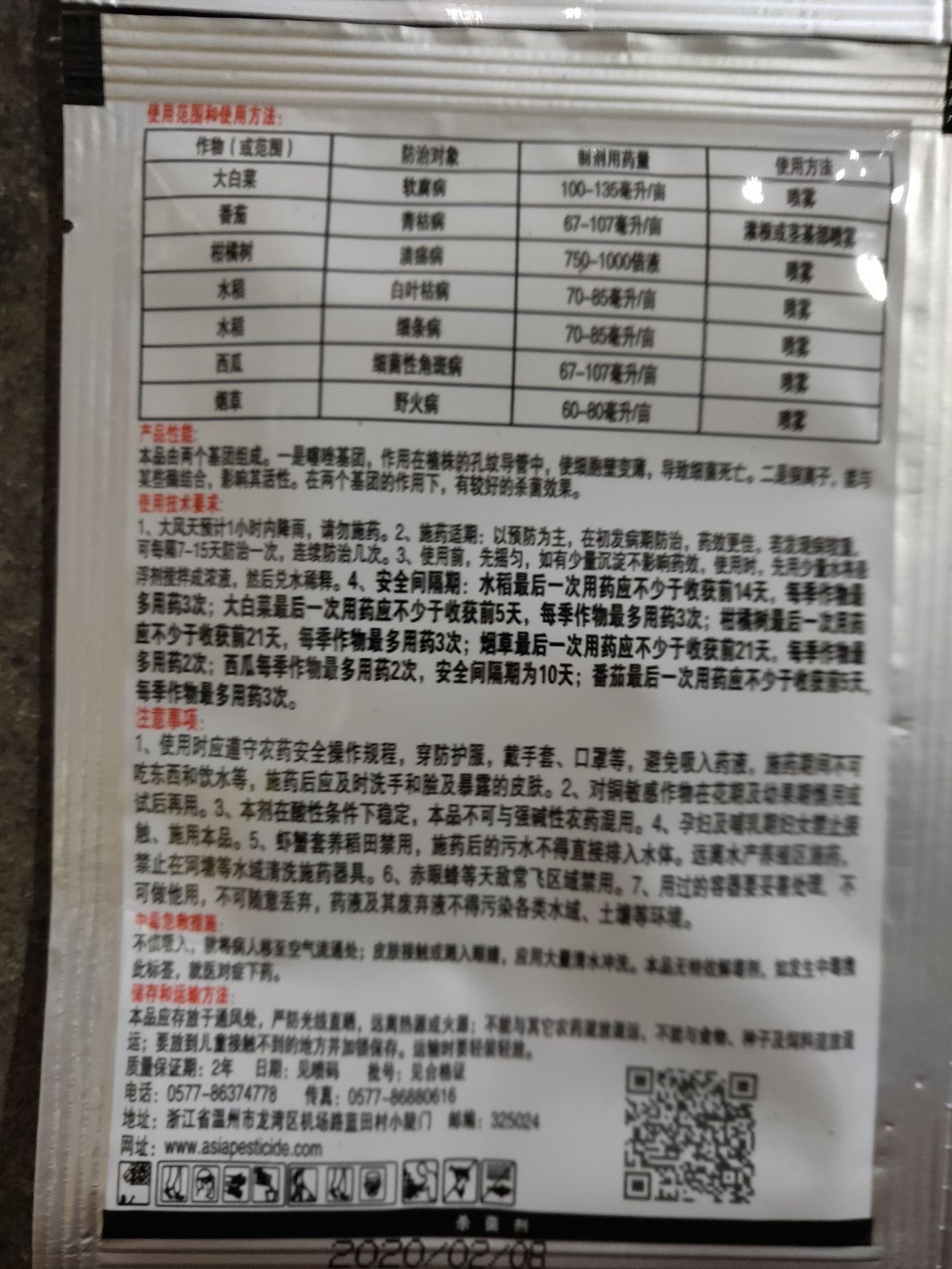 Luodong 30% Thiophanate Copper Soft Rot Wildfire White Leaf Blight Bacterial Wilt Fungicide 20g