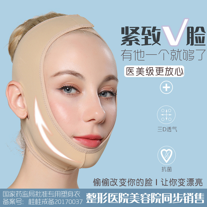 Устройство для маски после операции по липосакции, V-образная маска, повязка для сна, подтяжка двойного подбородка