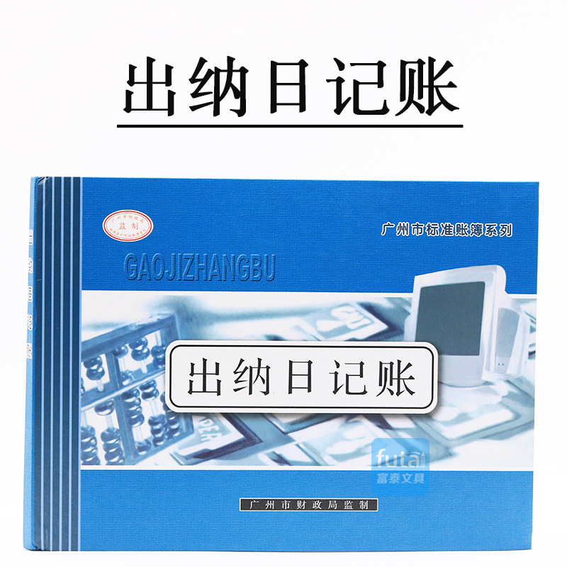 Книга кассира 16K, учетная книга, финансовая книга