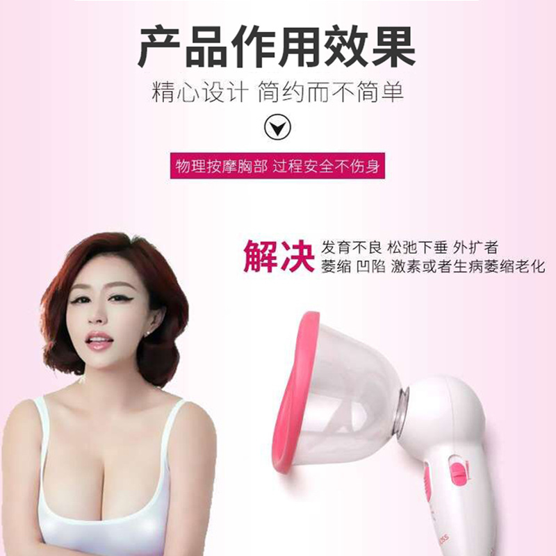 Оптовая продажа электрического массажера для груди