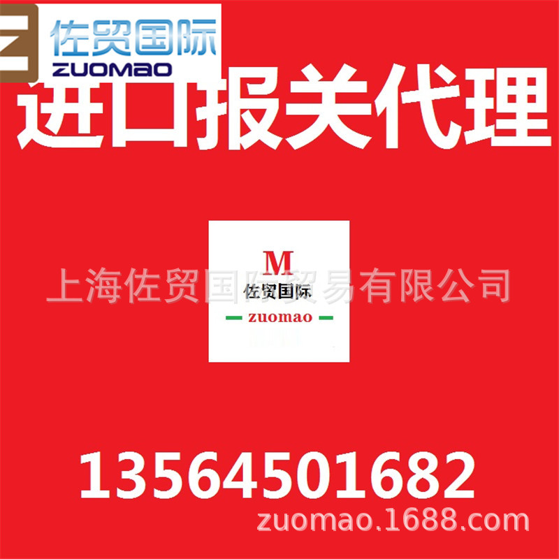 Shanghai Import Customs Clearance Agent Freight Forwarder/Europe and America/Mid-South America/Southeast Asia/Us, Japan, Korea and Taiwan Import Agent