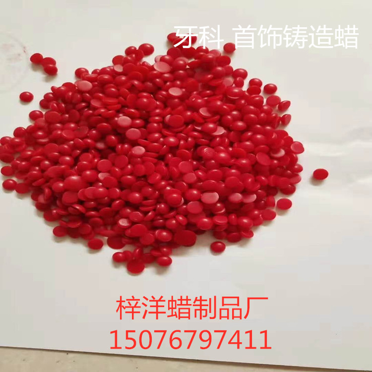Wholesale casting wax small pieces casting wax medium temperature jewelry wax dental model casting welcome to order