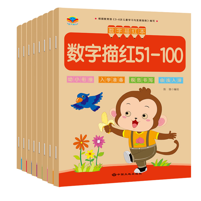 Книга для трассировки с цветными версиями, 16 томов, крафт-бумага, цифровые китайские иероглифы, сложение и вычитание