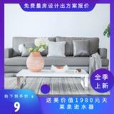 Nantong Decoration Company Full Package New House Old House Rental House Renovation Half Package Construction Store Roughcast House Design