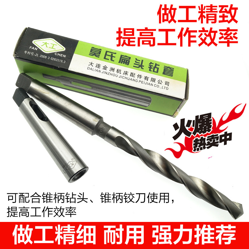 Dagong Morse Drill Set, Tapered Shank Drill Bit Set, Flat Tail Morse Reducing Sleeve 1-2 2-3 3-4 4-5 5-6