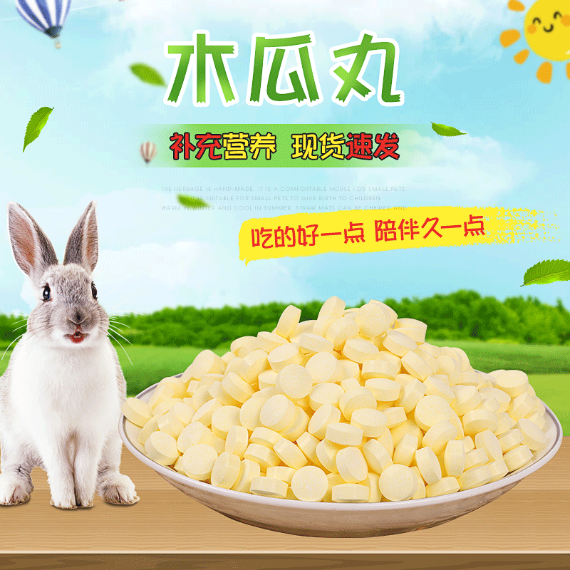 Витаминные таблетки для кроликов, хомяков, морских свинок, чинок, папайя, таблетки VC