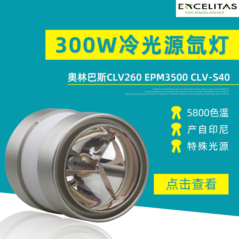 Ercelida ксеноновая лампа PE300BFA эндоскопическая лампа PE175BFA короткая дуга