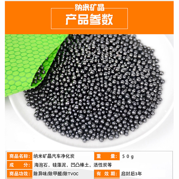 50g nano mineral crystal activated carbon household formaldehyde removal deodorant wardrobe household car dual-use deodorant charcoal bag in stock