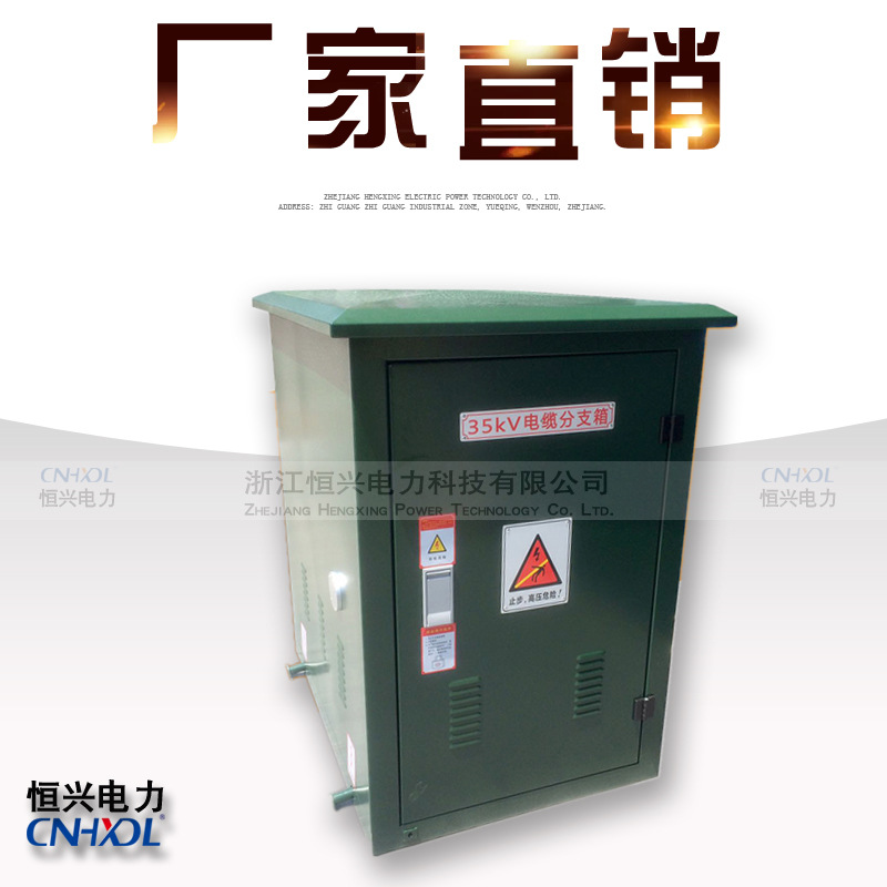 Manufacturer Promotion: Ordinary Steel European-Style Cable Branch Box Housing, One In, One Out, Two, Three, Four, Five, Six, Seven, Eight, 24Kv