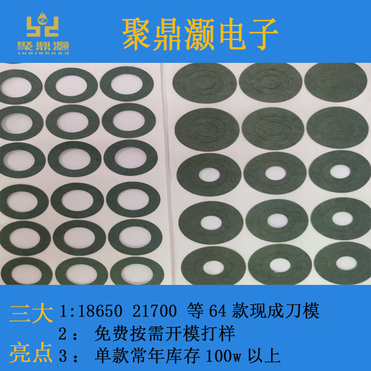 21700 Battery Insulation Barley Paper 18650 Electric Bicycle Battery Pack Barley Paper Isolation Sheet Gasket