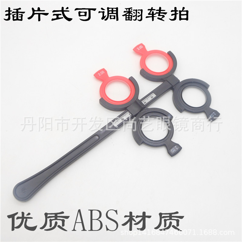 Вставка с регулируемым расстоянием зрачков, перевернутая ракетка для тренировки зрения, перевернутая ракетка, зеркальная ракетка, регулируемая ракетка