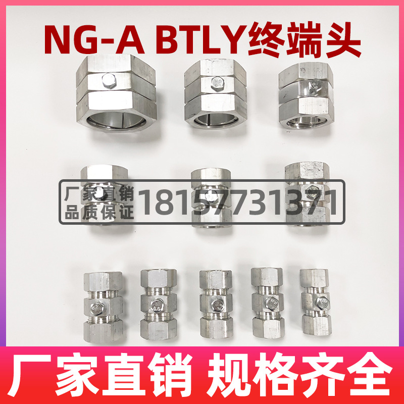 Минеральный изолированный кабельный терминал BTLY, плоская алюминиевая оболочка, гибкий специальный заземляющий алюминиевый соединитель