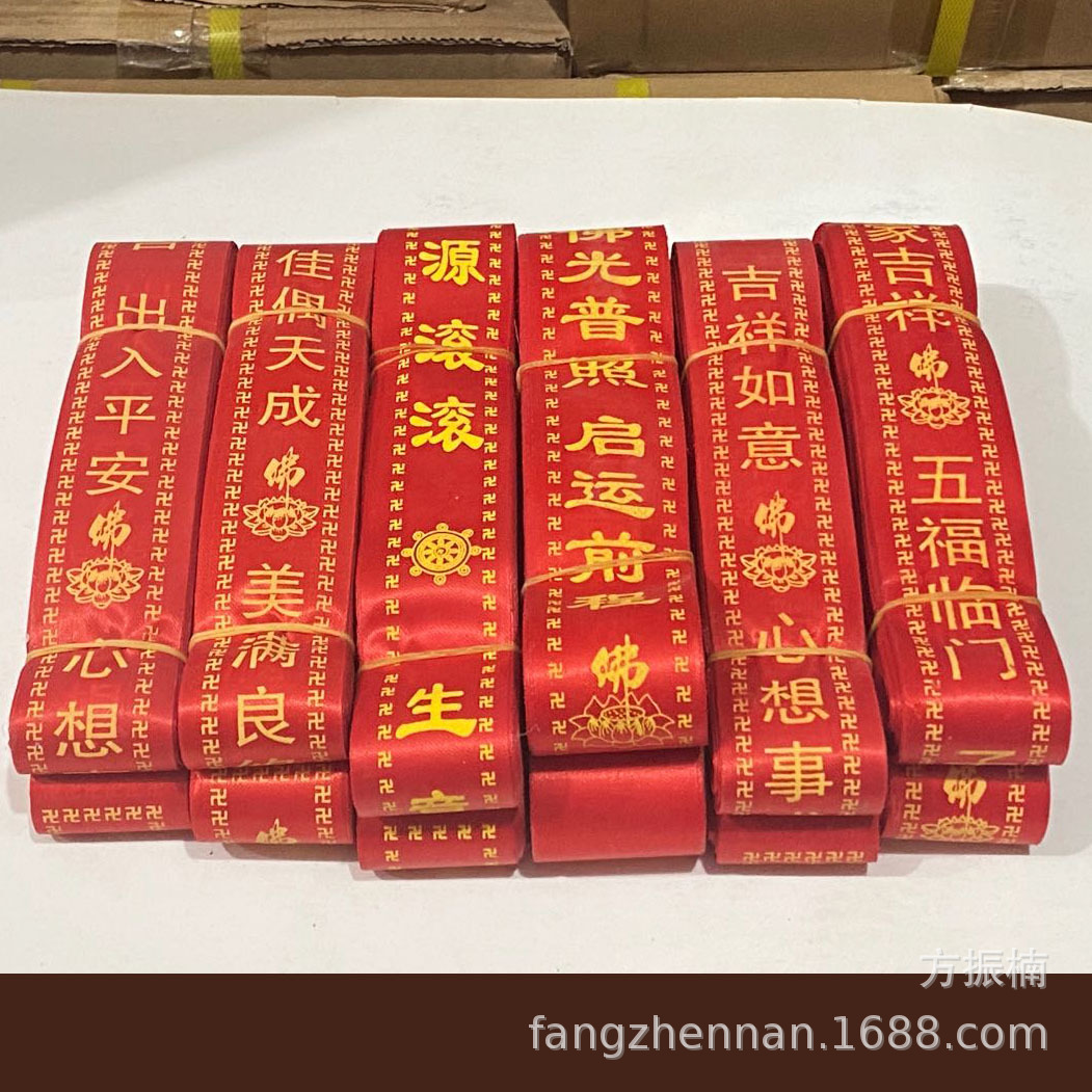 3.4*85 лента желаний, молитвенная лента, красная лента, мирная лента, здоровье, лента для outdoor