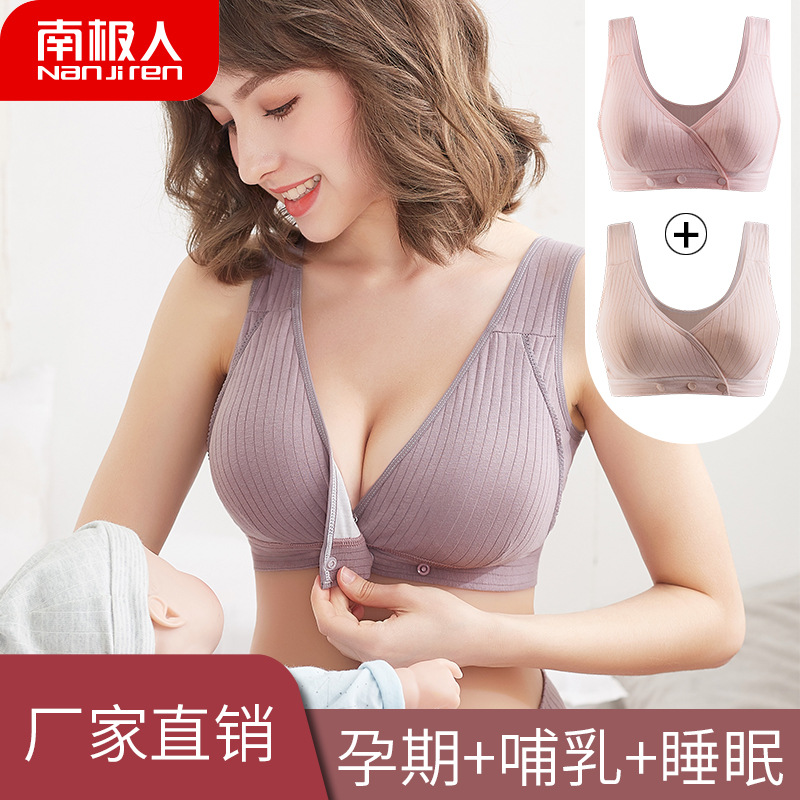 Белье для беременных специальный бюстгальтер с поддержкой против обвисания из чистого хлопка летний ультратонкий для кормления