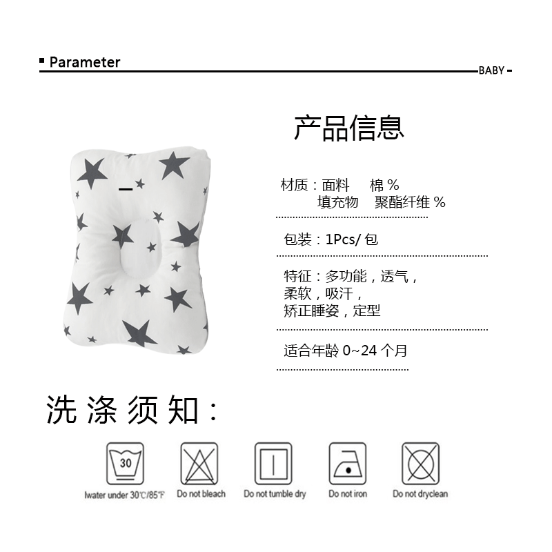 Amazon cross-border products baby newborn 1-year-old pillow stall supply anti-deflection head flat head baby styling pillow