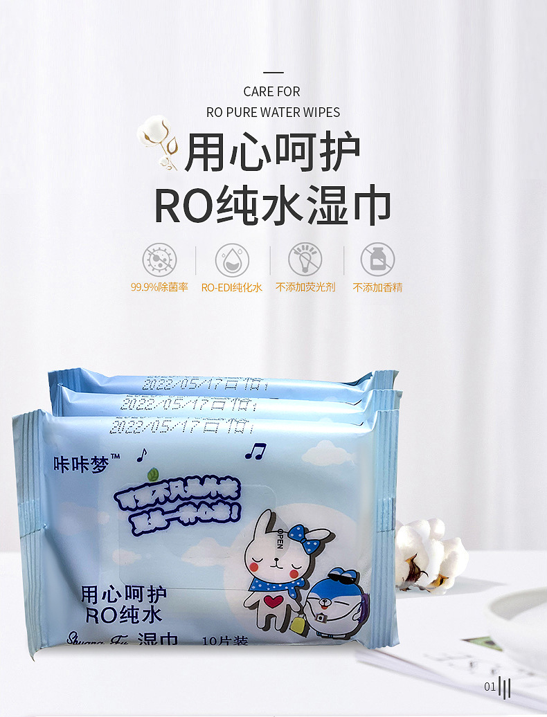 Wholesale Skincare Wipes New Product Baby 10 Pieces 10 Packs Cleaning Gift Tissue Portable Pack