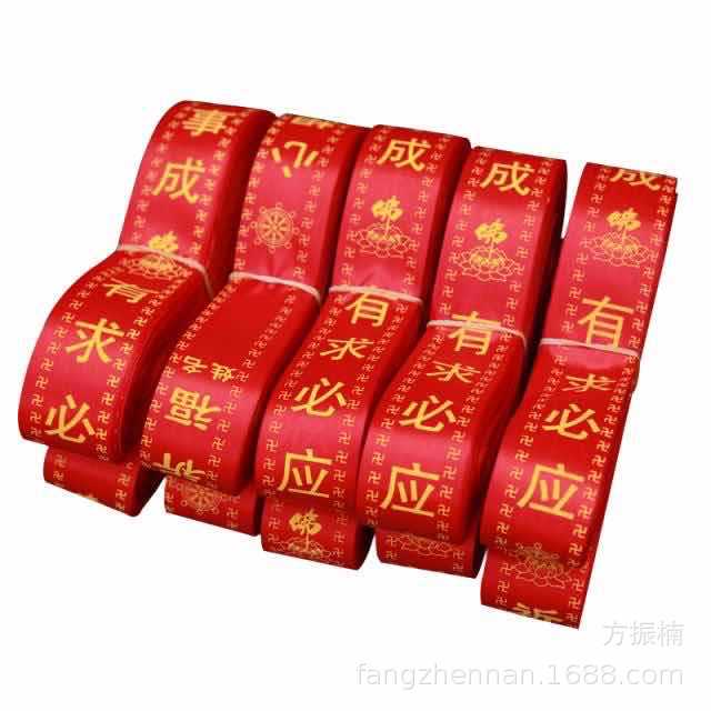 3.4*85 Wishing Belt Prayer Belt Red Ribbon Prayer Belt Peace Belt Health Belt Outdoor Road Lead Ribbon