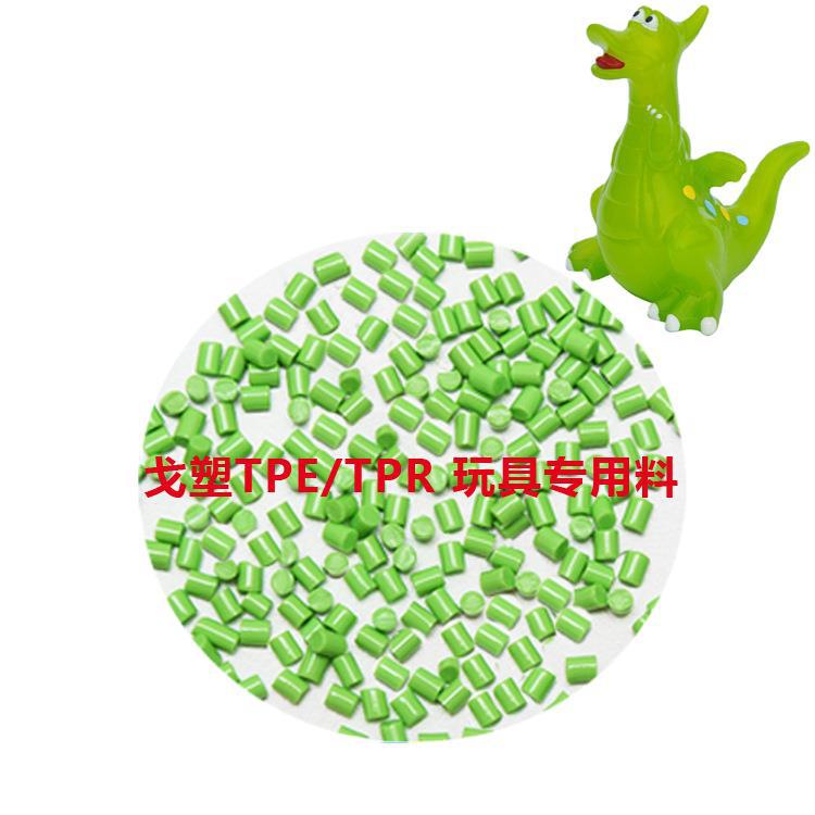 GE plastic customized TPR toy doll material delicate feel toy TPR material environmental protection doll material TPR raw material