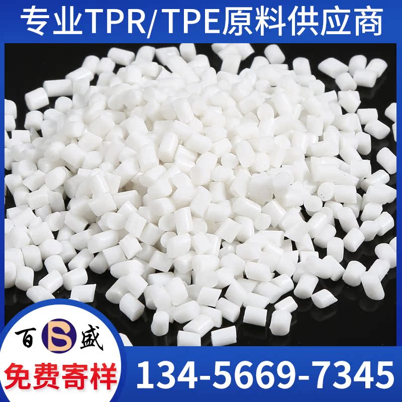 Эластичная игрушка для домашних животных из TPR, резиновая, для дождевых ботинок, термопластичный TPE