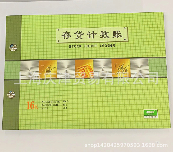 Книга учета инвентаризации Qiang Lin 1702-16, 100 листов в книге, 273 * 193мм