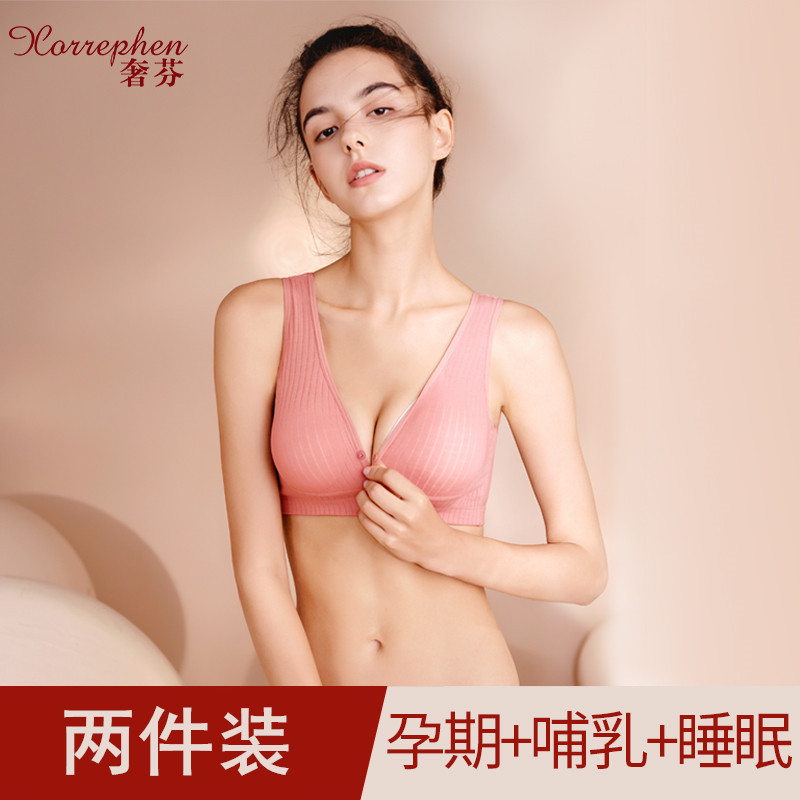 2-piece nursing underwear vest-style summer thin front buckle women's nursing bra cotton plus size maternity bra