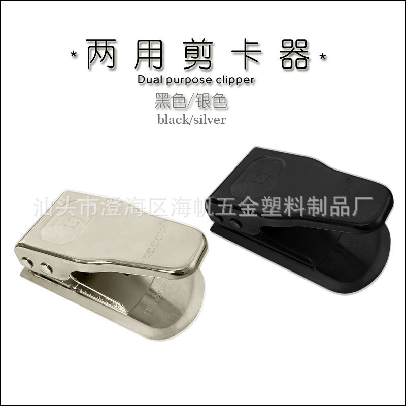 Micro SIM/Nano SIM 2-in-1 Card Cutter Telephone Caliper Double Knife Universal Universal Card Cutter