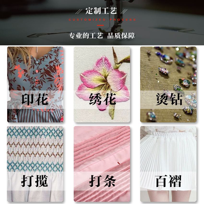 Women's clothing small batch to map small single dress shirt processing production plate