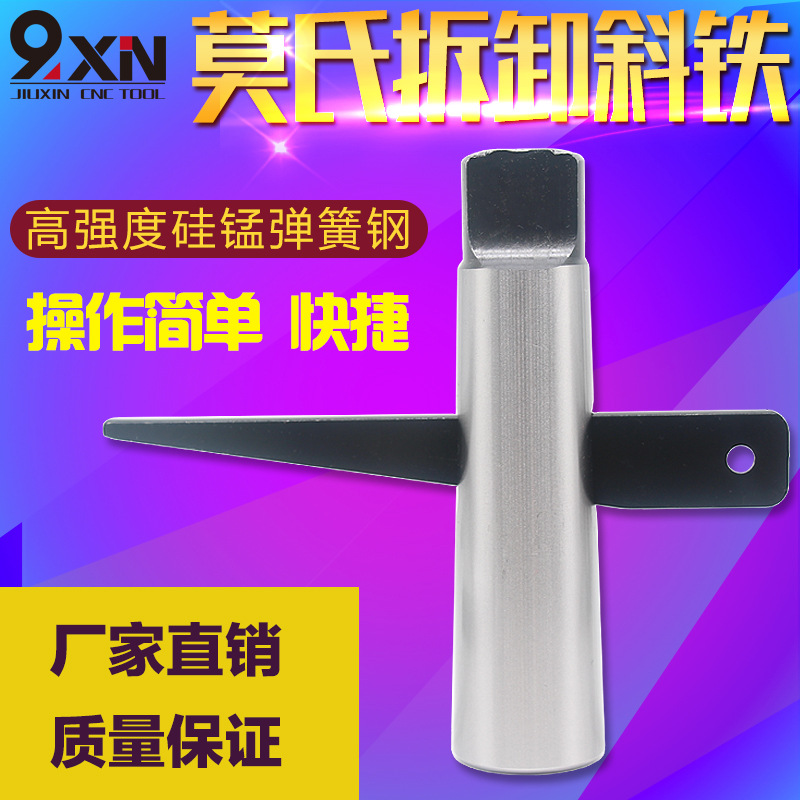 Морзе отступающий резак конус наклонный железный разборный редуктор сверло специальный ключ разгрузки конусное сверло треугольный железный инструмент