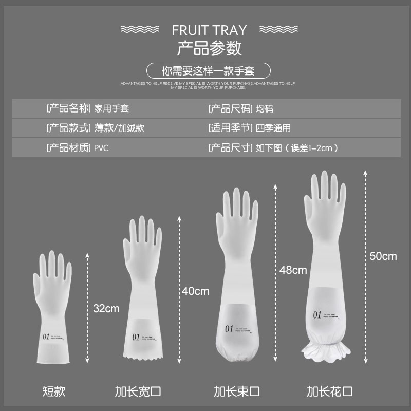 Household Gloves White-transmitting Laundry Waterproof Plastic Rubber Household Cleaning Non-slip Thickening Durable Kitchen Dishwashing