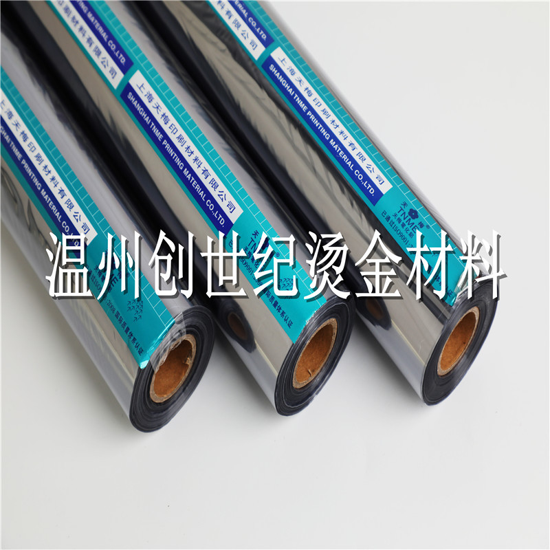 Gilding paper Tianmei anodized aluminum dark series applicable paper matte film Bright film coated paper Kraft paper