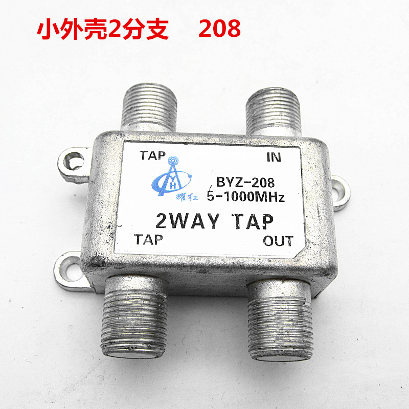 Direct sales digital TV equipment 2 points 206 branch device household branch distributor metric without F Head