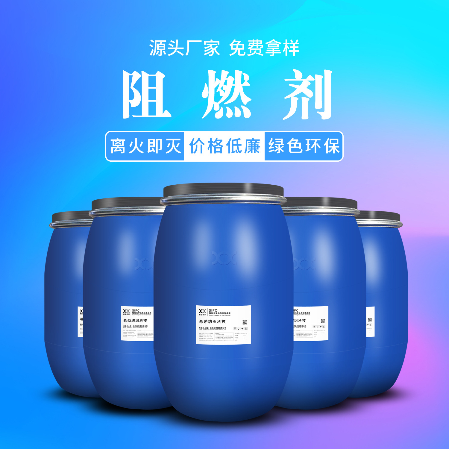 Безсолевой экологически чистый огнезащитный текстиль, водорастворимый огнезащитный состав