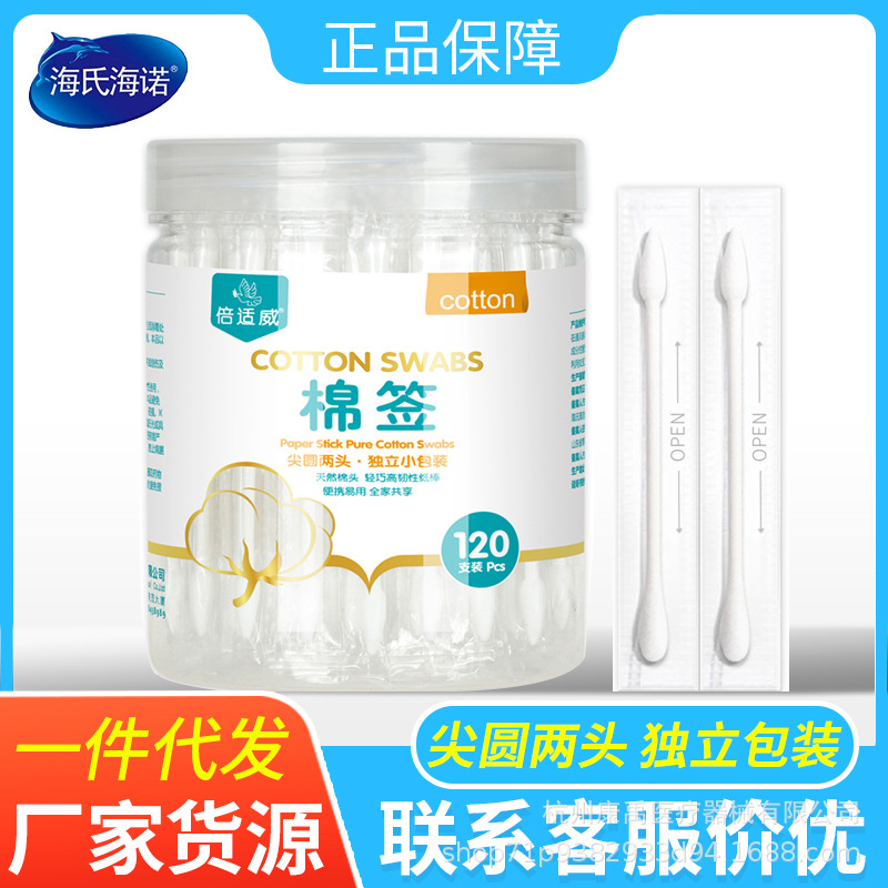 Одноразовые двойные ватные палочки индивидуально упакованные для макияжа 120 штук