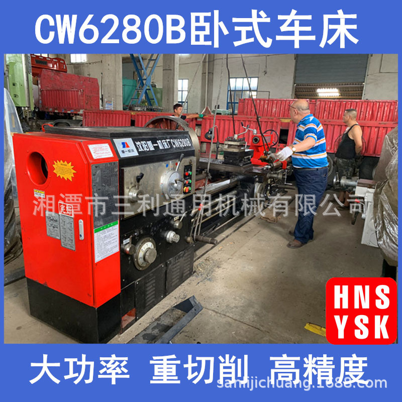 Hunan Spot Goods Cw6280B Lathe, Shenyang Yijie Lathe with Good Machining Performance, Specially Designed for Export