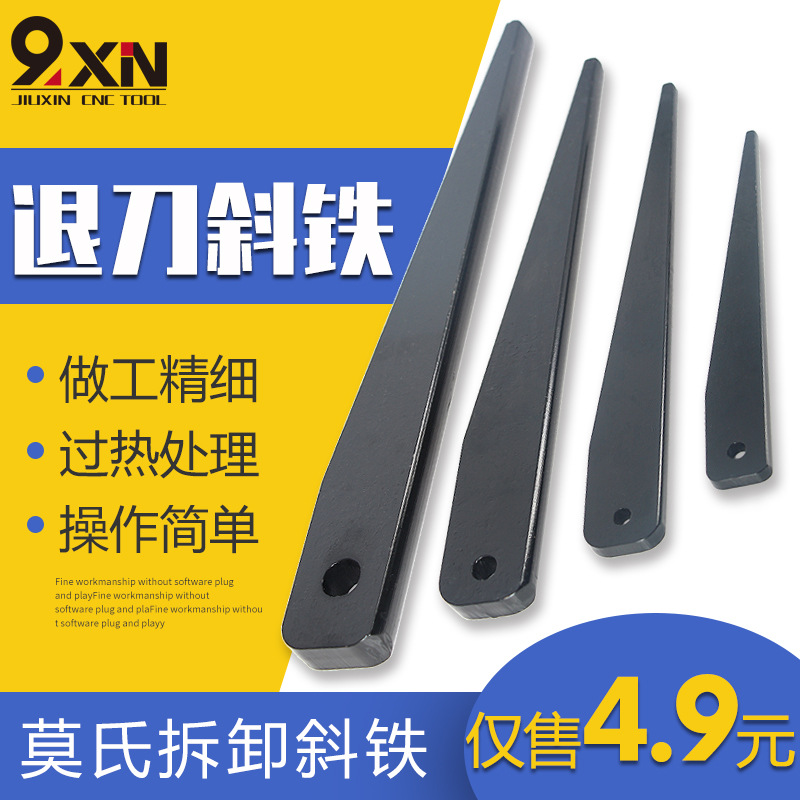 Morse retreating cutter retreating cone inclined Iron disassembly reducer drill bit special wrench unloading taper shank drill bit triangle iron tool