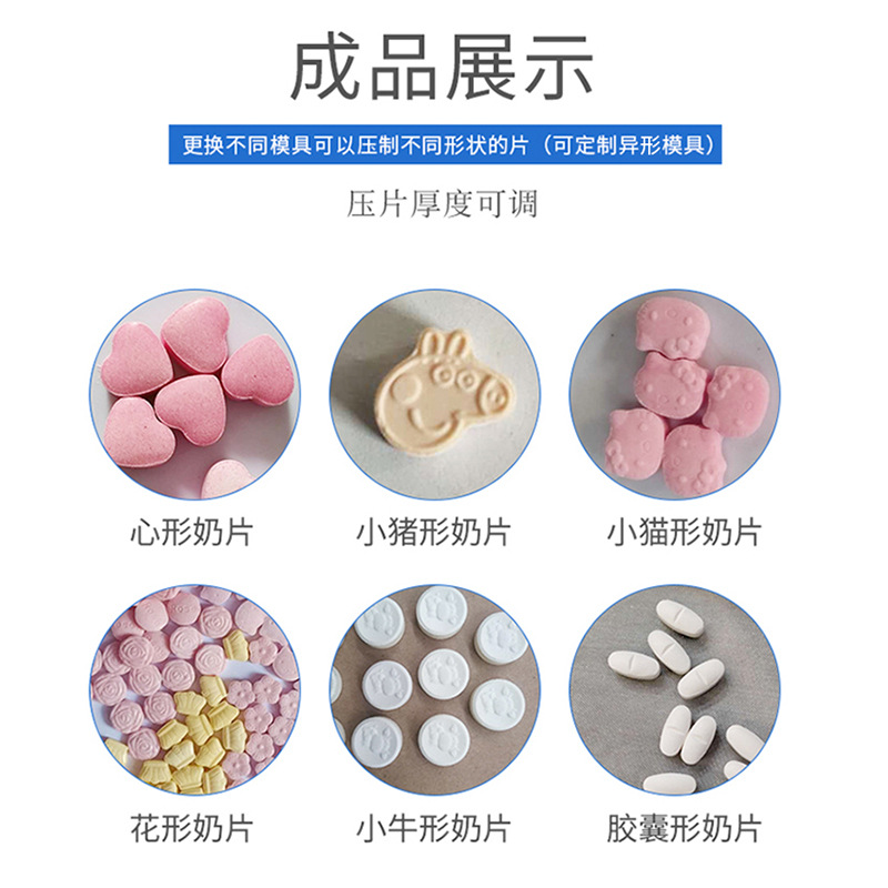 Small hand tablet press milk powder tablet press granule candy tablet press Chinese herbal medicine granule powder factory wholesale