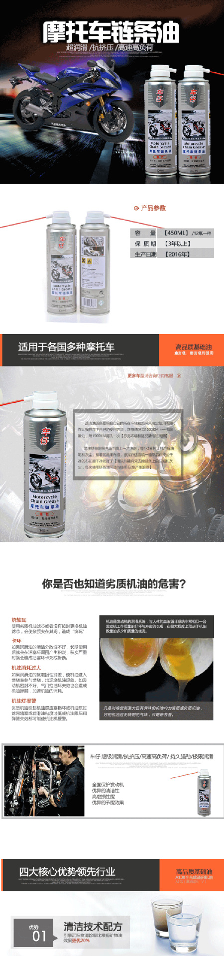 Chai 300ML Motorcycle Chain Oil