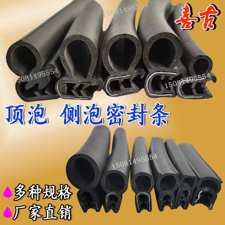 U-образная резиновая защитная полоса для дверей автомобиля, пылезащитная, для электрических шкафов