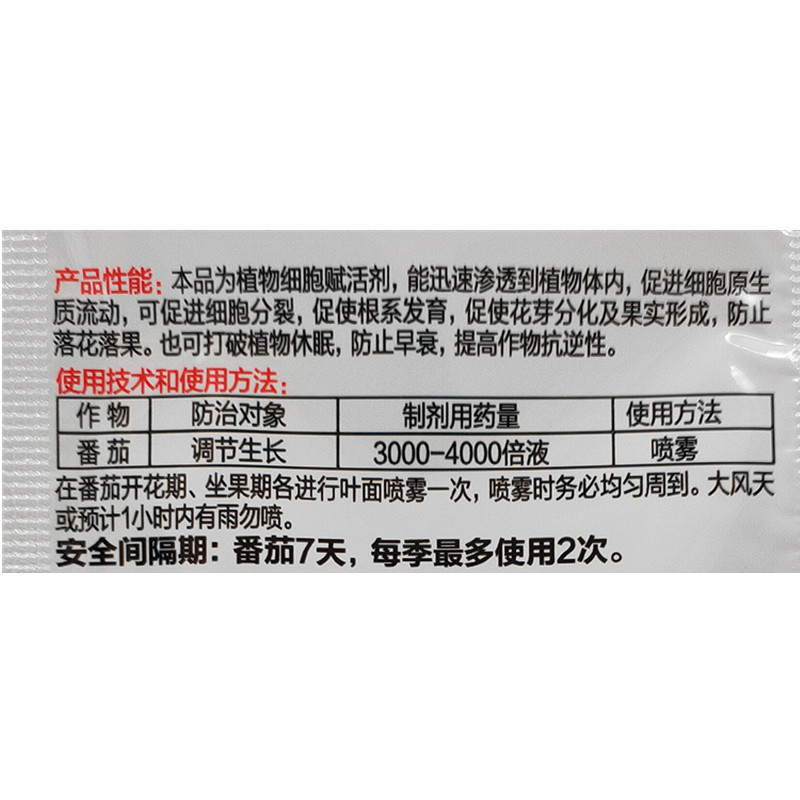 1.8% sodium nitrophenolate to break dormancy, promote flower bud differentiation, flower preservation, improve fruit setting rate growth regulator