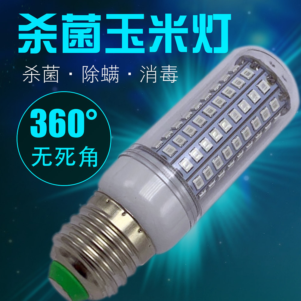 оптовая светодиодная ультрафиолетовая дезинфекционная лампа для удаления клещей, 360° стерилизация